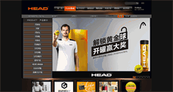 Desktop Screenshot of head-china.com.cn