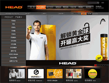 Tablet Screenshot of head-china.com.cn